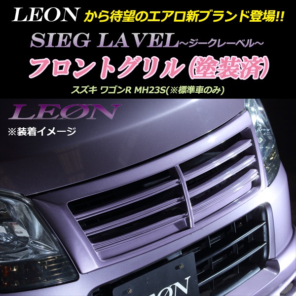 スズキ ワゴンR MH23S レオン車高調 フロントのみ 楽天市場】ワゴンR MH23S 低王2020 車高調キット スズキ LEON