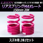 �ꥢ���ץ��MAX�졼�� 150mm 20K �������� ���� 2��1���å� ��LEON�ס֥쥪���
