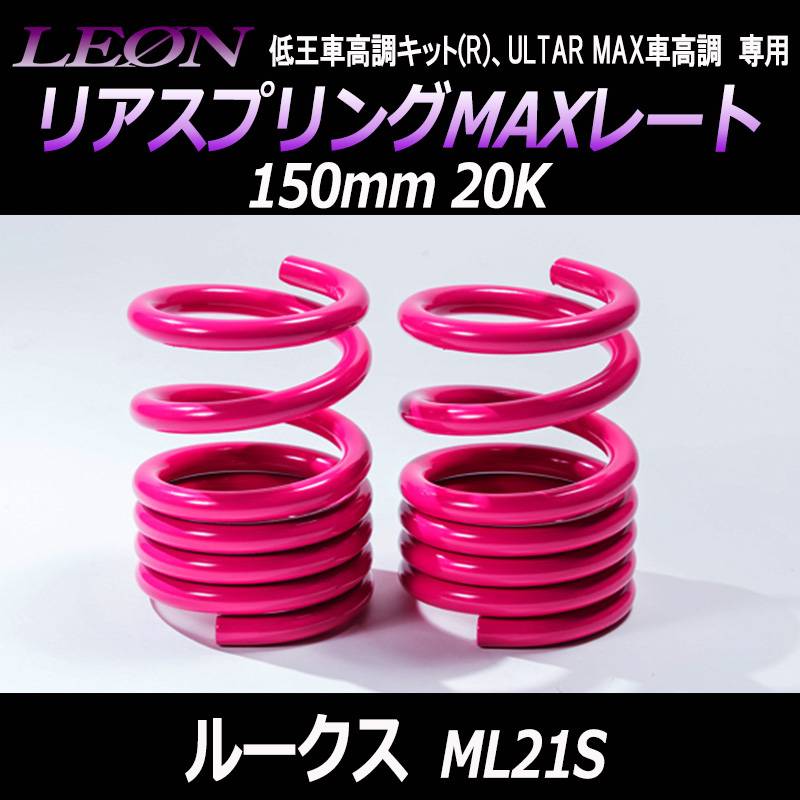 KYB カヤバ Lowfer Sports スプリング セット 1台分- ルークス
