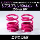 �ꥢ���ץ��MAX�졼�� ���å� L235S 150mm 20K 2��1���å� �����ϥ� ��LEON�ס֥쥪���