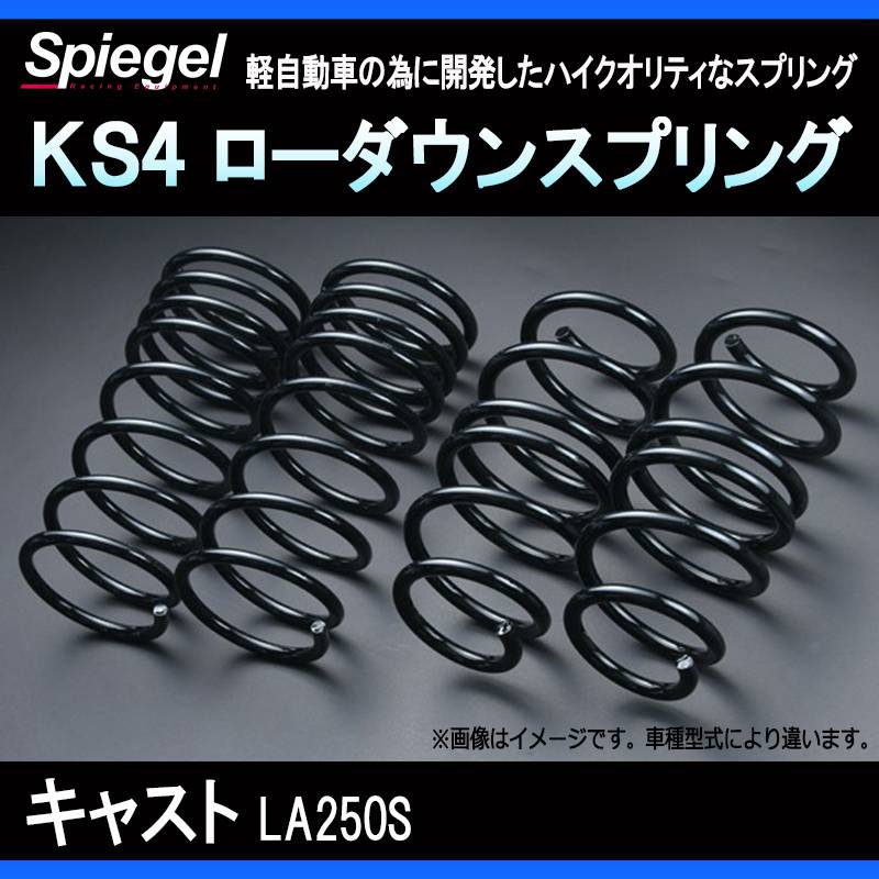 D-sports Aspec ローダウンスプリング LA150 LA250等 D-sports Aspec ローダウンスプリング LA150 LA250等