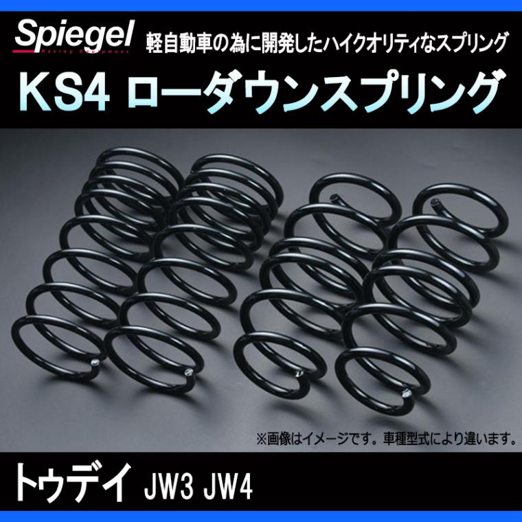 KS4 (ケーエスフォー) ローダウンスプリング トゥデイ JW3/JW4 T-1W