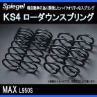 KS4 (���������ե���) ���������󥹥ץ�� MAX L950S T-1W �����ϥ� ��Spiegel�� �֥���ԡ������