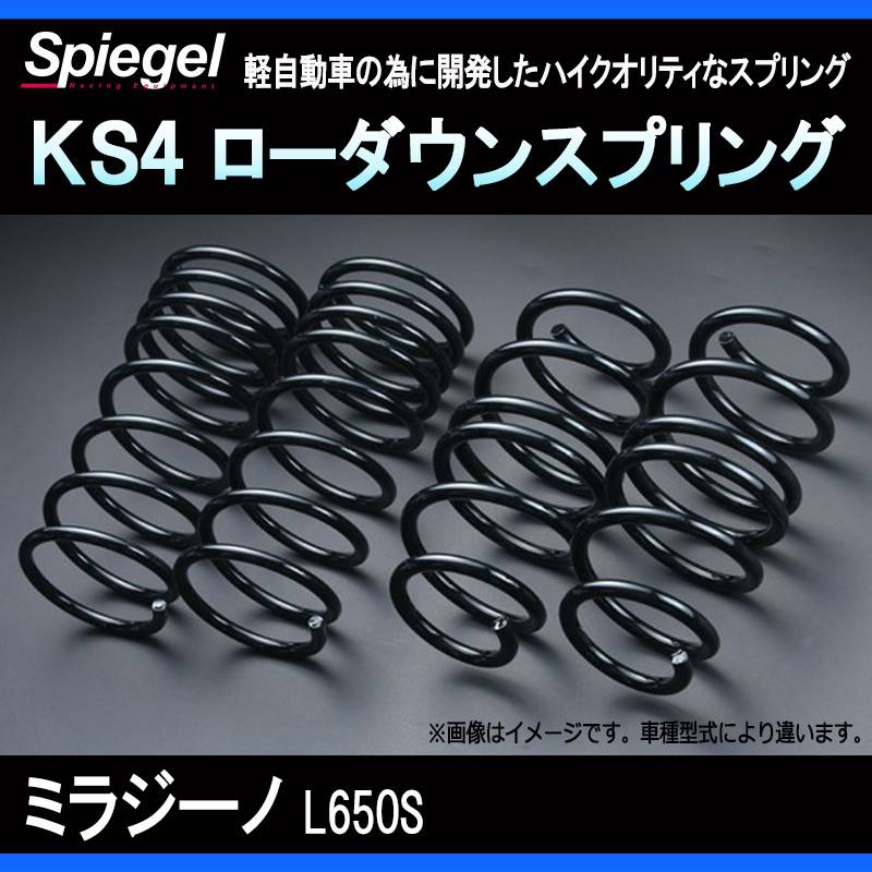 KS4 (ケーエスフォー) ローダウンスプリング ミラジーノ L650S T-1W