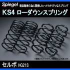 KS4 (ե) 󥹥ץ  HG21S 2WD/4WD T-1W  Spiegel ֥ԡ
