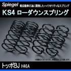 KS4 (���������ե���) ���������󥹥ץ�� �ȥå�BJ H46A (4WD) T-1W �ߥĥӥ� ��Spiegel�� �֥���ԡ������