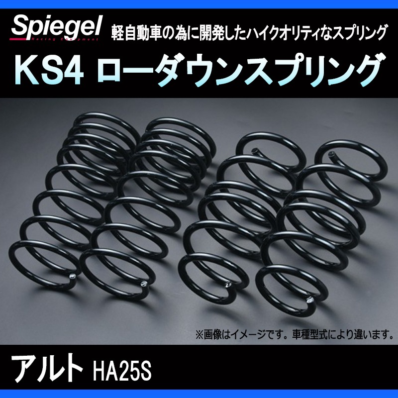 ha 22スズキスポーツサスペンション 4本ローダウンサスほぼ新品