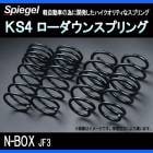KS4 (���������ե���) ���������󥹥ץ�� N-BOX JF3 T-1W �ۥ�� ��Spiegel�� �֥���ԡ������