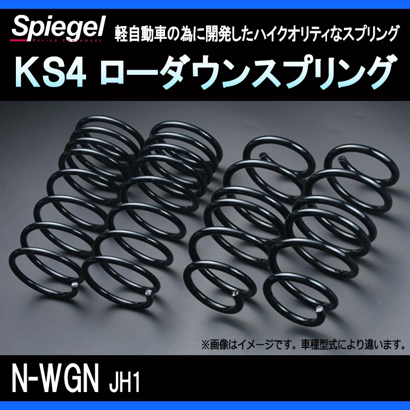 KS4 (���������ե���) ���������󥹥ץ�� N-WGN JH1 T-1W �ۥ�� ��Spiegel�� �֥���ԡ������