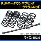 ��ѥ� HE22S 2/4WD KS4���������󥹥ץ�� + ��ƥ�� �������å� ��Ĵ���� ���������� �����󥵥� ���硼�ȥ�����