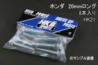 HKB���󥰥ϥ֥ܥ�� 8���� HK-21 �ۥ�� 20mm S2000 Z �֥᡼�����б���