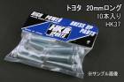 HKB���󥰥ϥ֥ܥ�� 10���� HK-37 �ȥ西 20mm ����ƥåĥ� �֥᡼�����б���