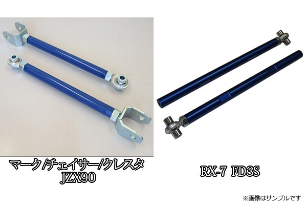 jzx100 チェイサークニーズテンションロッドセミリジット