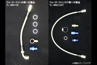 ステンメッシュターボラインセット 日産 180SX RPS13 オイルライン