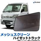 �ϥ����åȥȥ�å� �ָ� S200C/P S210C/P S201C/P S211C/P (H11/1-H26/8) ��å��她���꡼�� ������/����� ������ɡ��ͥå� �����ָ� ����2�祻�å� �����ϥġ֥������� ���褱 ��褱 ����ͥå� �׸� �ͥå� ��ñ����ס������͹������̵����