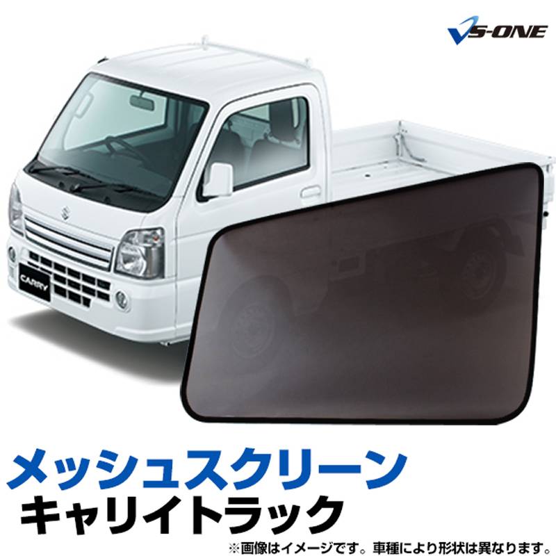 キャリィDA16T　　インナーメッシュパネル　T1.6 無塗装品 キャリィDA16T インナーメッシュパネル T1.6 無塗装品
