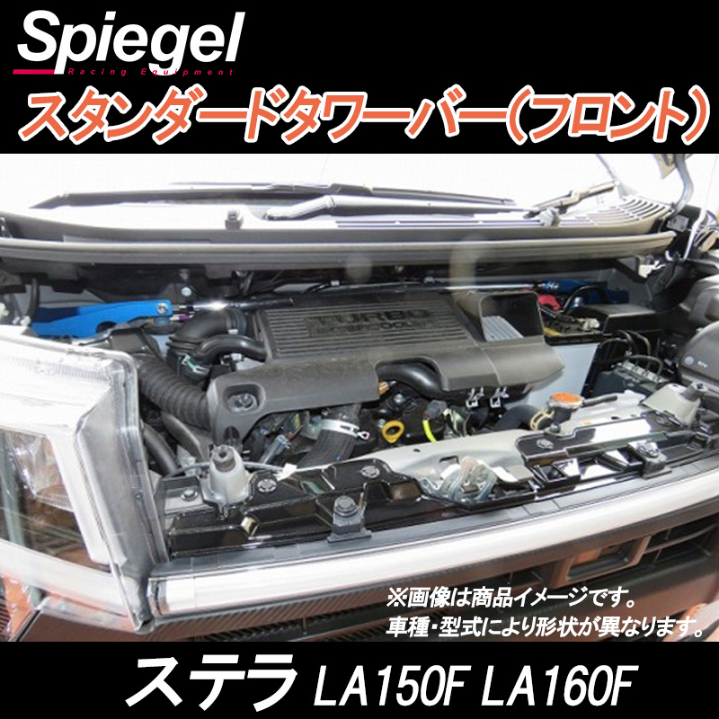 ステラ ステラ（スバル）の価格 カスタムR LA150F スマートアシスト