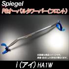 PG�����Х륿��С� �ե���� i (����) HA1W ��ɩ Spiegel