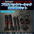 �ֹ�Ĵ�����å� ���Х� �ǥ������若�� S321N S331N ��Ĺ�� �ե륿�å� ��Ĵ��������� �ֹ�Ĵ�� �����ڥ󥷥�� �ץ����ڥå��١����å� Spiegel