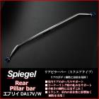 ꥢԥ顼С  ֥ꥤ DA17V DA17W ɸ롼ռ  Spiegel