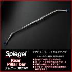 �ꥢ�ԥ顼�С� �������������� ����ˡ� JB23W ������ Spiegel