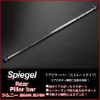 �ꥢ�ԥ顼�С� ���ȥ졼�ȥ����� ����ˡ� JB64W JB74W ������ Spiegel