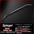 �ꥢ�ԥ顼�С� �������������� �ϥ��顼 MR31S MR41S ������ Spiegel