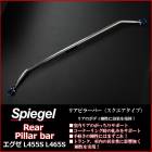 �ꥢ�ԥ顼�С� �������������� ����ȥ����� L455S L465S �����ϥ� Spiegel