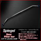 ꥢԥ顼С  ƥ LA150F LA160F Х Spiegel
