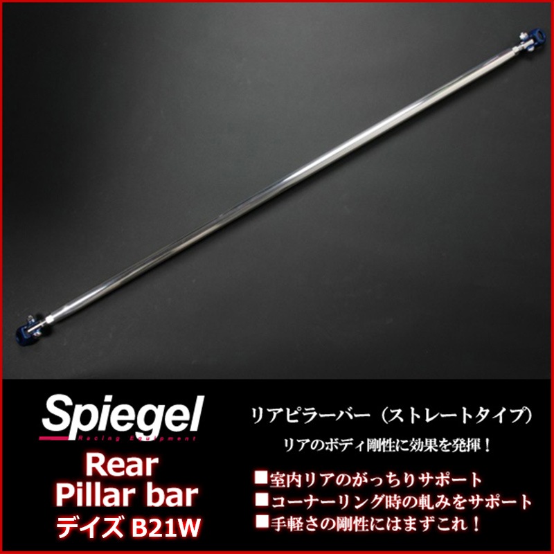 �ꥢ�ԥ顼�С� ���ȥ졼�ȥ����� �ǥ��� B21W ���� Spiegel