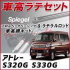 ���ȥ졼 S320G S330G �֥�ƥ�� + �ֹ�Ĵ �������å� �ֹ�Ĵ�����å� ���������� ������Хå��� Spiegel ����ԡ����� �ץ����ڥå��١����å� ��