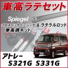 ���ȥ졼 S321G S331G �֥�ƥ�� + �ֹ�Ĵ �������å� �ֹ�Ĵ�����å� ���������� ������Хå��� Spiegel ����ԡ����� �ץ����ڥå��١����å� ��