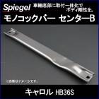 ΥåС 󥿡B ꥸå (򴹥)  HB36S 2WD ޥĥ Spiegel