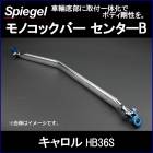 ΥåС 󥿡B 򴹥  HB36S 4WD ޥĥ Spiegel