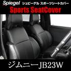 ȥС ե إåɥ쥹ʬΥɡʥķ  ˡ JB23W (H10.10H12.05)  Spiegel ԡ