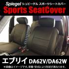 ȥС ֥ꥤ DA62V DA62W إåɥ쥹ʬΥ  ե  (H13.09H17.07) 졼׳ǧSpiegel ԡ