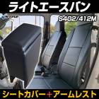 �����ȥ��С� + ������쥹�� �饤�ȥ������Х� S402M S412M �إåɰ��η� �ȥ西 �֥��󥽡���ܥå��� ��Ǽ �����ѡ��� �����������åȡ� 