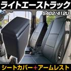 �����ȥ��С� + ������쥹�� �饤�ȥ������ȥ�å� S402U/S412U �إåɥ쥹�Ȱ��η� �ȥ西 �֥��󥽡���ܥå��� ��Ǽ �����ѡ��� �����������åȡ� 