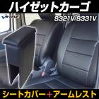 �����ȥ��С� + ������쥹�� �ϥ����åȥ����� S321V S331V �إå�ʬ�䷿ �����ϥ� �֥��󥽡���ܥå��� ��Ǽ �����ѡ��� �����������åȡ� 