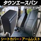 �����ȥ��С� + ������쥹�� �����󥨡����Х� S402M S412M �إåɰ��η� �ȥ西 �֥��󥽡���ܥå��� ��Ǽ �����ѡ��� �����������åȡ� 