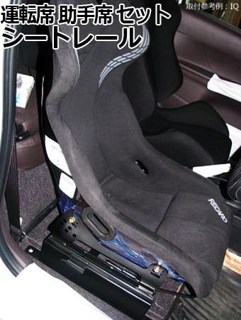 レカロ(RECARO) SP-G TS-G RS-G用 シートレール マーク2 JZX110 運転席