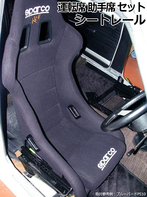 フルバケット用 シートレール(スーパーダウン) インプレッサ GH GRB