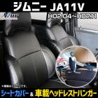 �����ȥ��С��ֺܼܥإåɥ쥹�ȥϥ󥬡����å� ����ˡ� JA11V �إåɥ쥹��ʬ�䷿ Azur ������̵����