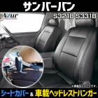 �����ȥ��С��ֺܼܥإåɥ쥹�ȥϥ󥬡����å� ����С��Х� S300�� �إåɥ쥹��ʬ�䷿ Azur ������̵����