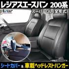 �����ȥ��С��ֺܼܥإåɥ쥹�ȥϥ󥬡����å� �쥸�����������Х� 200��  �إåɥ쥹��ʬ�䷿ Azur ������̵����