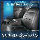 ȥС NV200ХͥåȥХ إåɥ쥹ʬ䷿  Azur  ̵