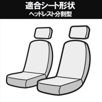 シートカバー N-VAN JJ1 JJ2 ヘッドレスト分割型 Azur ホンダ 「送料