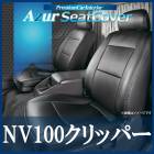 ȥС NV100 DR17V إåɥ쥹ʬ䷿ Azur ̵