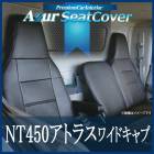 �����ȥ��С� NT450���ȥ饹 �磻�ɥ���� �إåɥ쥹�Ȱ��η� Azur ������̵����