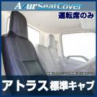 ���ȥ饹 �磻�ɥ���� ��ž�ʥ����ȥ��С� �إåɥ쥹�Ȱ��η� Azur ������̵����